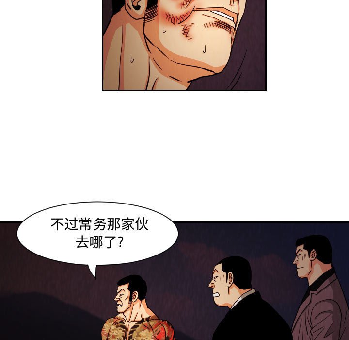 第61話 - 第54张
