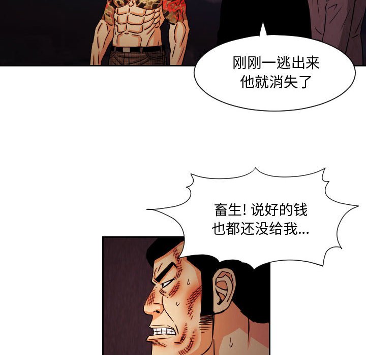 第61話 - 第55张