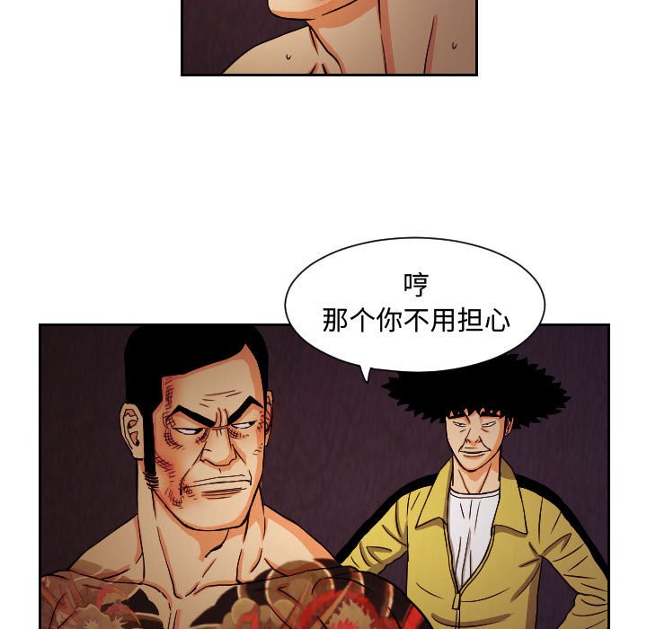 第61話 - 第56张