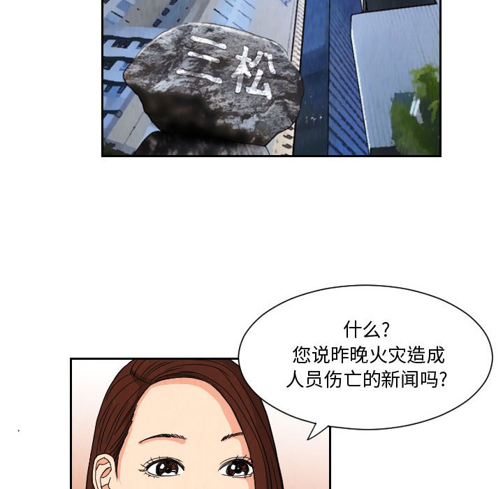 第61話 - 第59张
