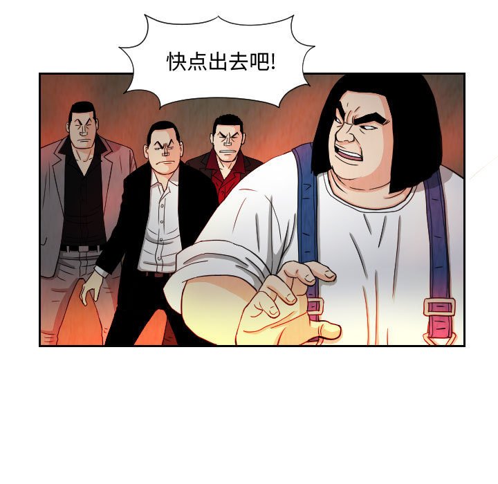 第61話 - 第6张