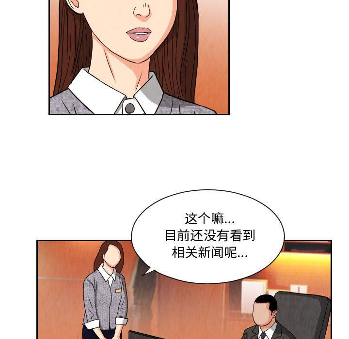 第61話 - 第60张