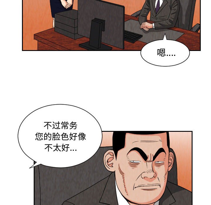 第61話 - 第61张