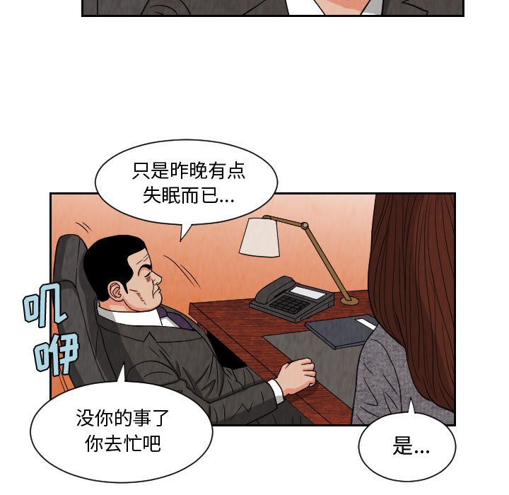 第61話 - 第62张