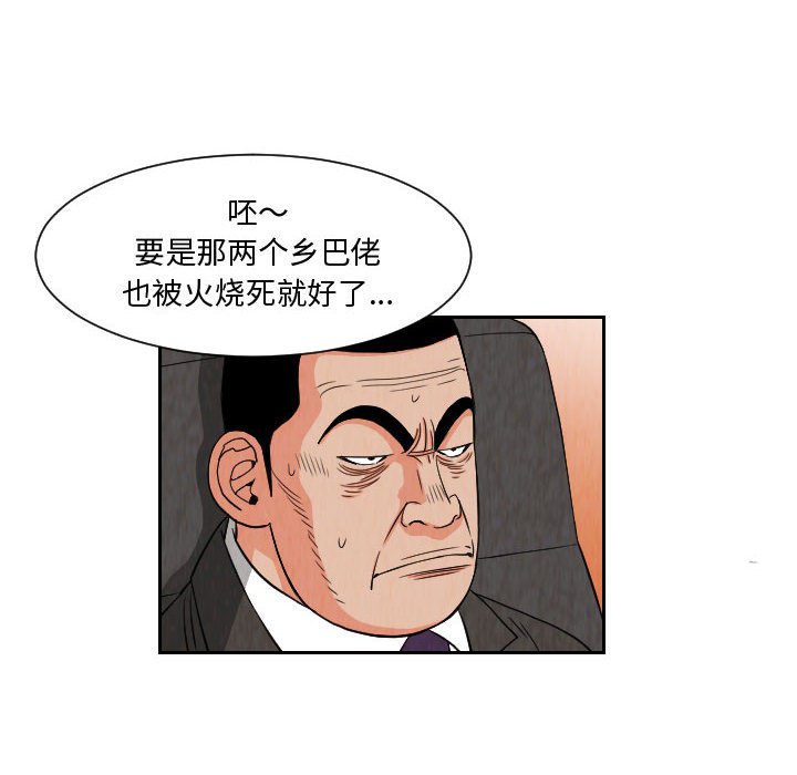 第61話 - 第63张