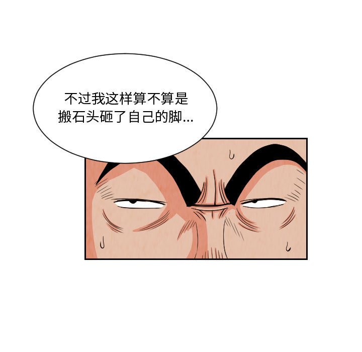 第61話 - 第64张