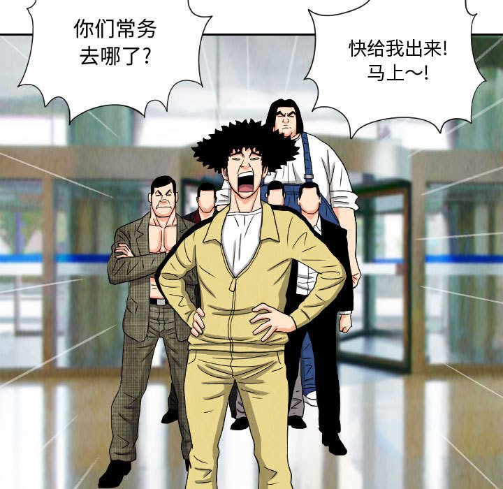 第61話 - 第68张
