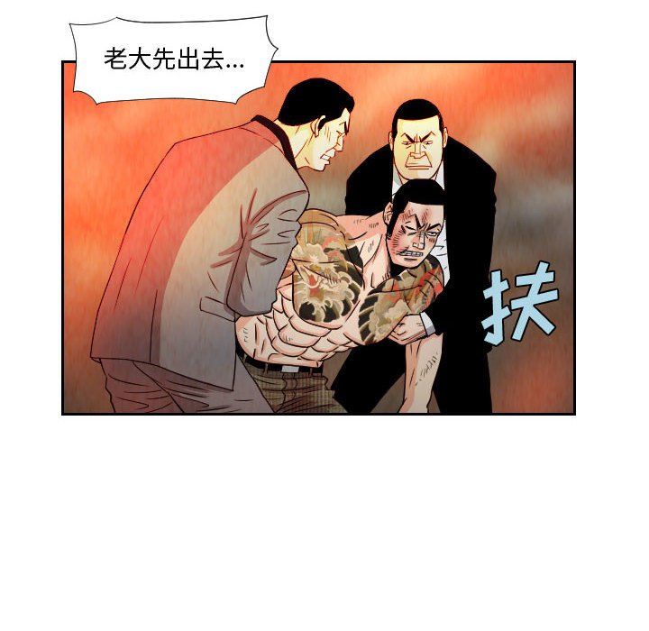 第61話 - 第7张