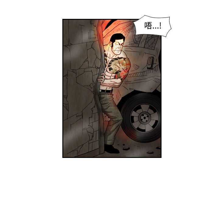 第61話 - 第8张