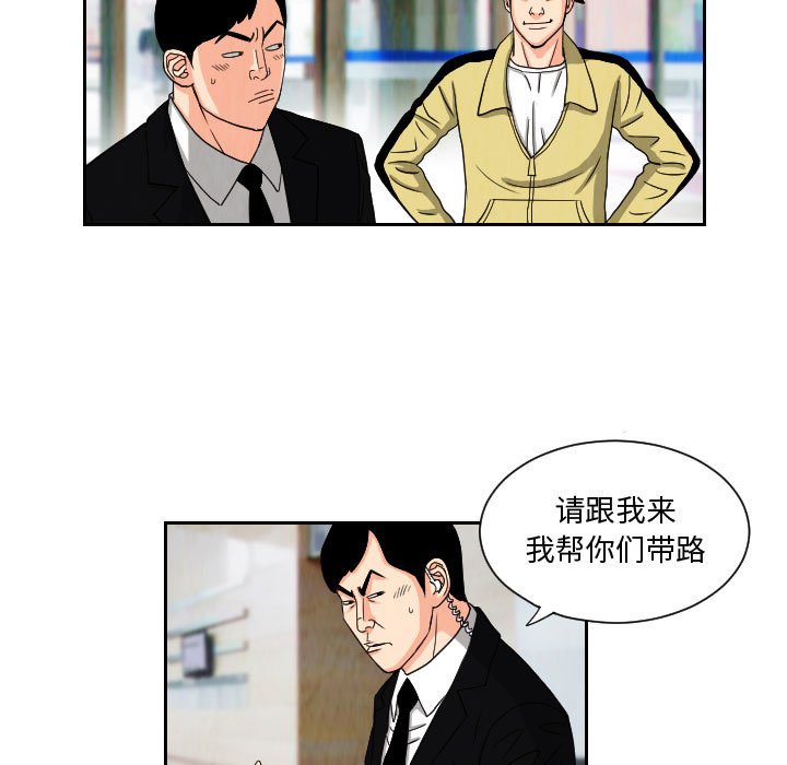 第62話 - 第10张