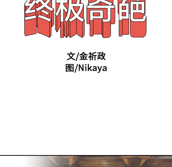 第62話 - 第12张