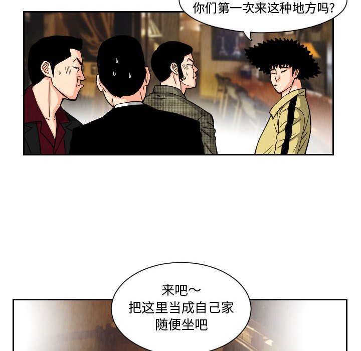 第62話 - 第15张