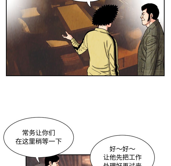 第62話 - 第16张
