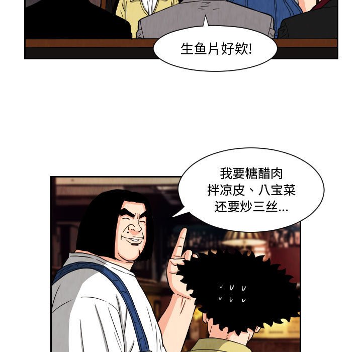 第62話 - 第18张