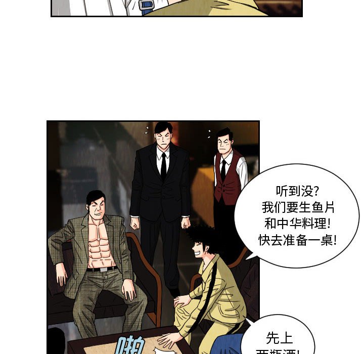 第62話 - 第19张