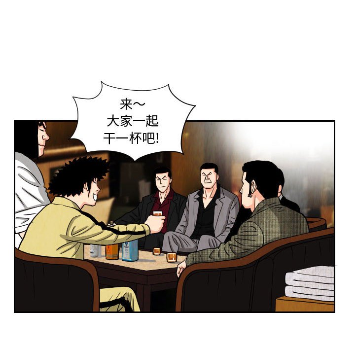 第62話 - 第23张