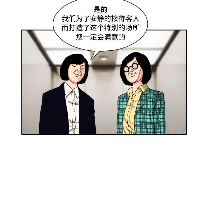 第62話 - 第26张