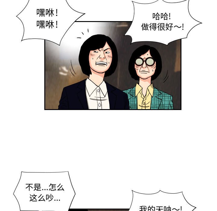第62話 - 第28张