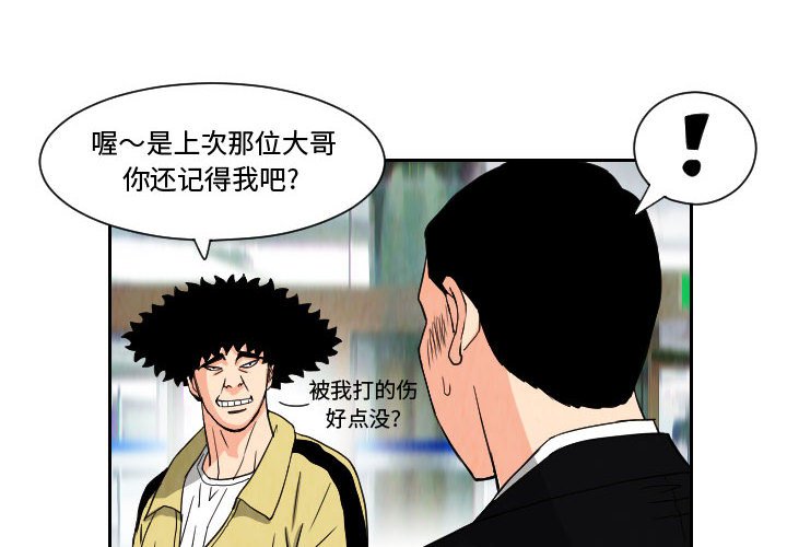 第62話 - 第3张