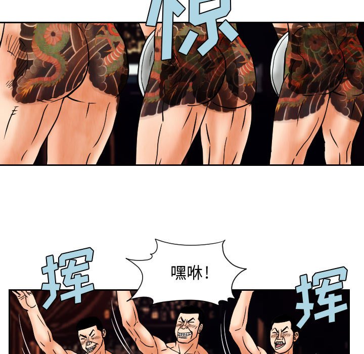 第62話 - 第30张