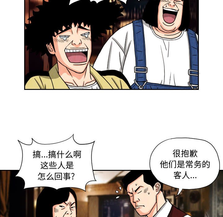 第62話 - 第33张