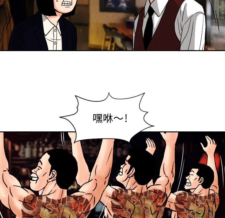 第62話 - 第34张