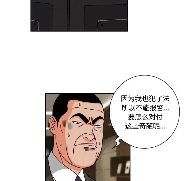 第62話 - 第37张
