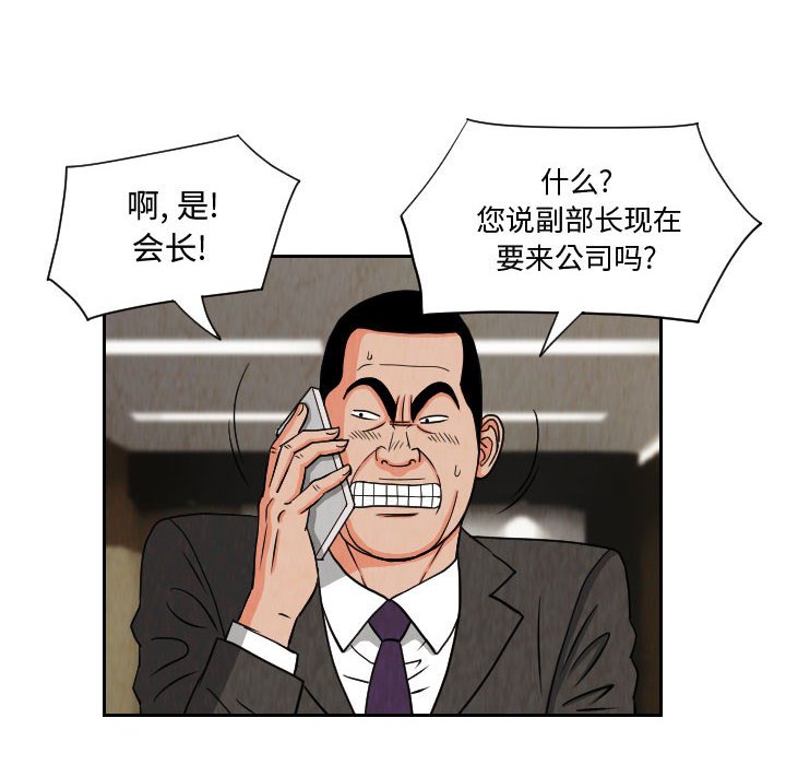 第62話 - 第39张