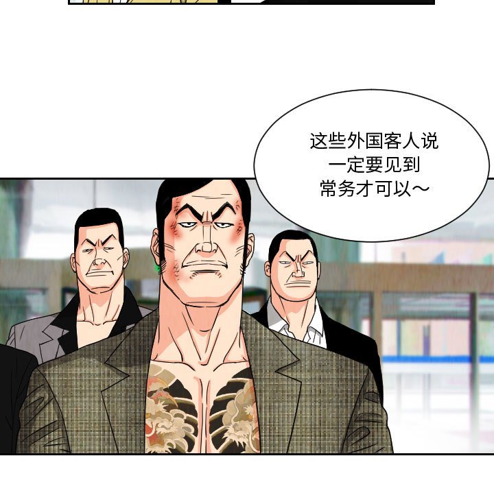 第62話 - 第4张