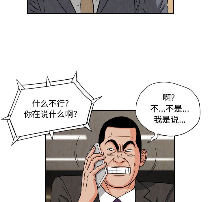 第62話 - 第42张