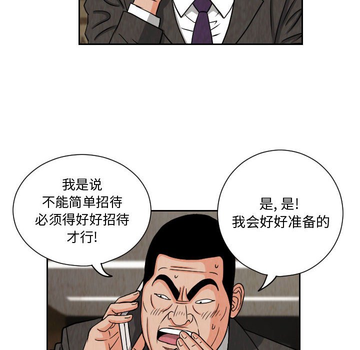 第62話 - 第43张