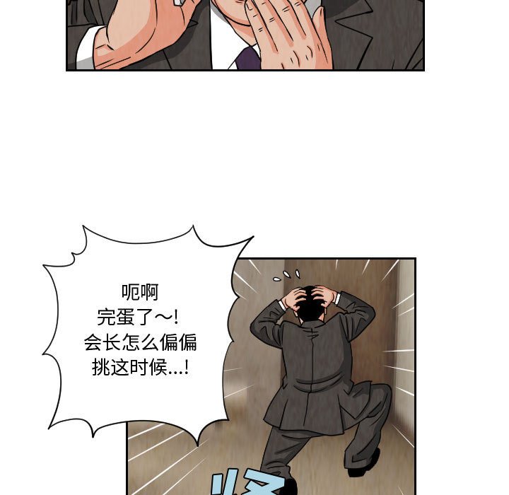第62話 - 第44张