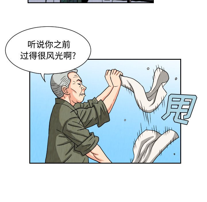 第62話 - 第46张