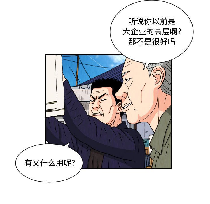 第62話 - 第48张