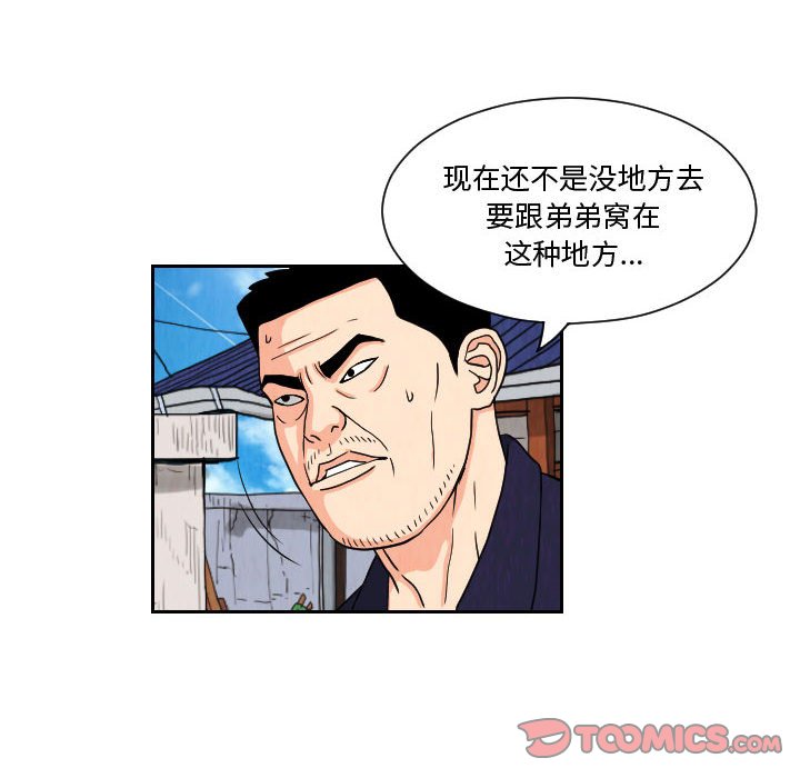 第62話 - 第49张