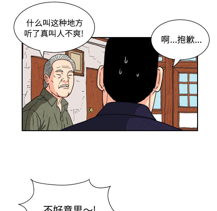 第62話 - 第50张