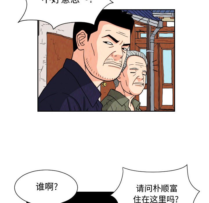 第62話 - 第51张