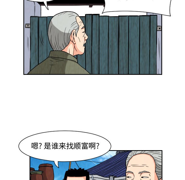 第62話 - 第52张