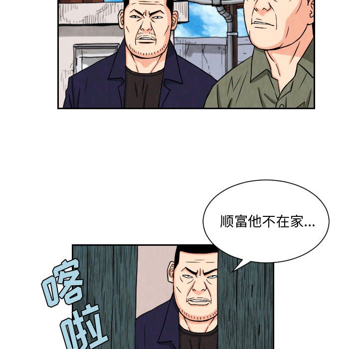 第62話 - 第53张