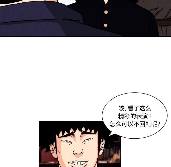 第62話 - 第56张