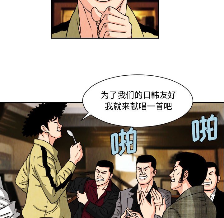 第62話 - 第57张