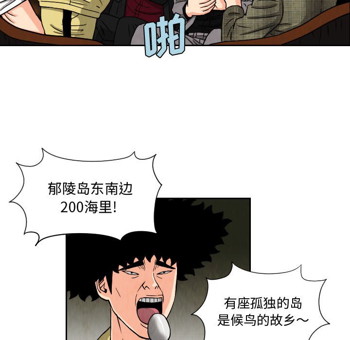 第62話 - 第58张
