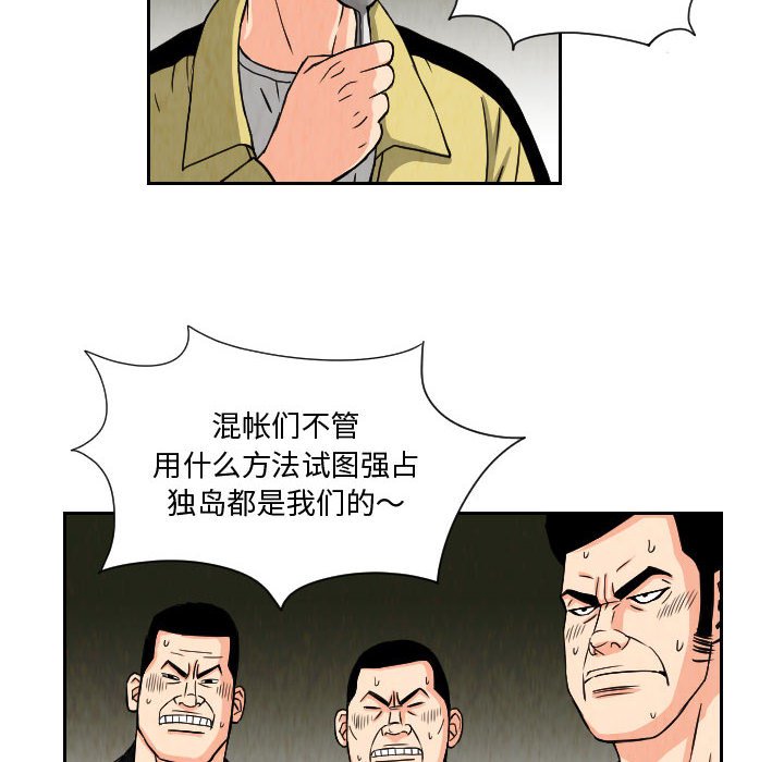 第62話 - 第59张