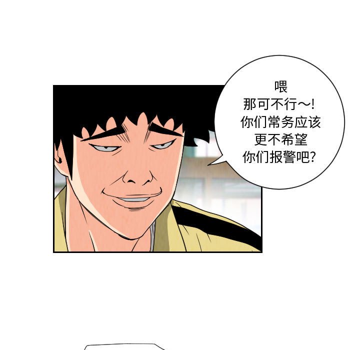 第62話 - 第6张