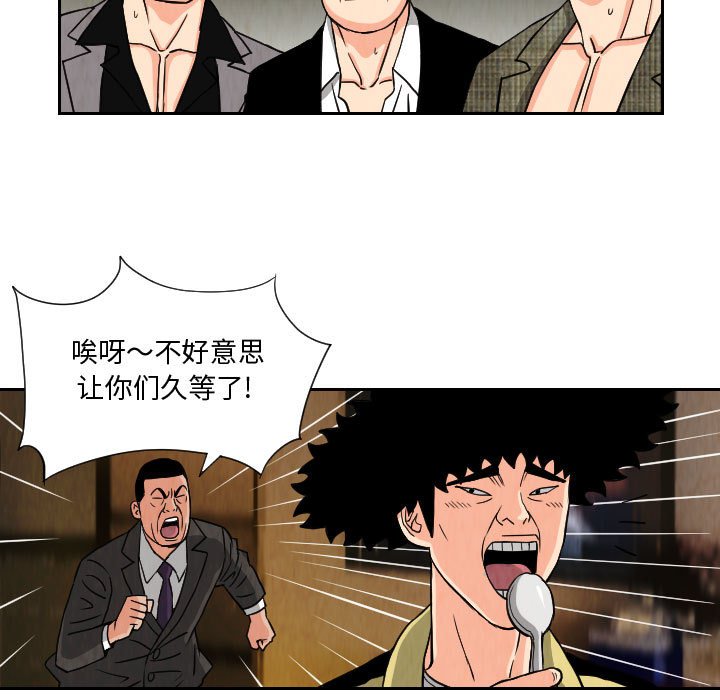 第62話 - 第60张