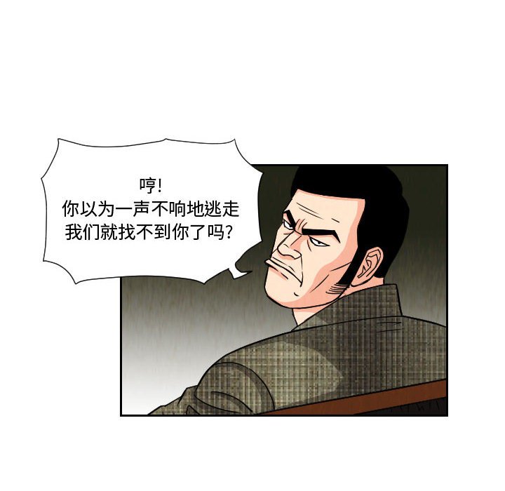 第62話 - 第61张