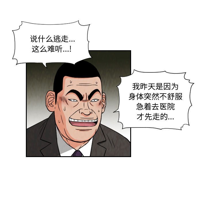 第62話 - 第62张