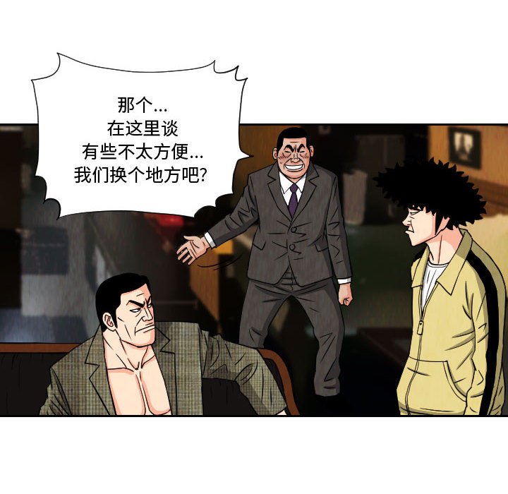 第62話 - 第63张