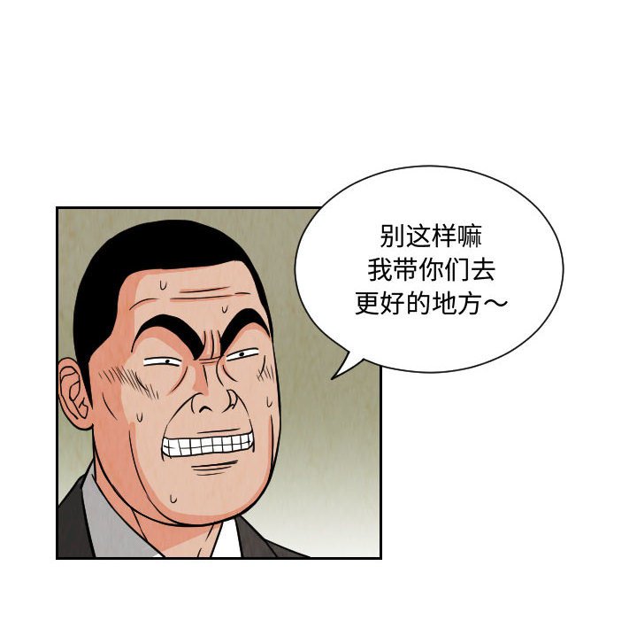 第62話 - 第65张
