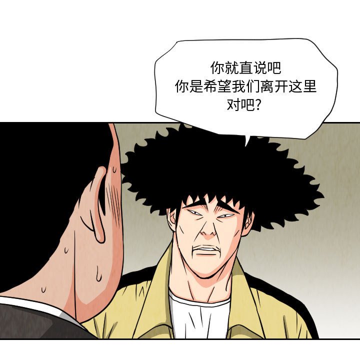 第62話 - 第66张